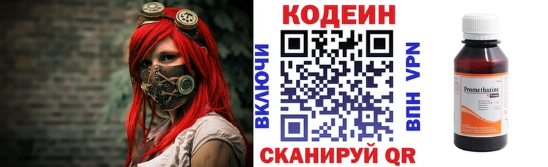 Купить закладки  Буйнакск  Кодеин Purple Drank 