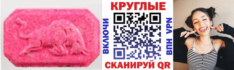 ЭКСТАЗИ 280 MDMA  Купить  Буйнакск 